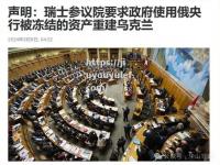 九游娱乐-乌克兰瑞士同组对决争夺分组头名仍在路上