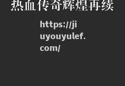 九游娱乐-西欧名将再续辉煌，多枚金牌收入囊中