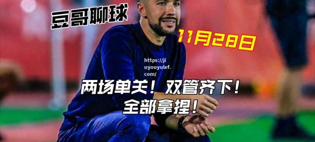 九游娱乐-AC米兰逆转晋级，战胜多特蒙德