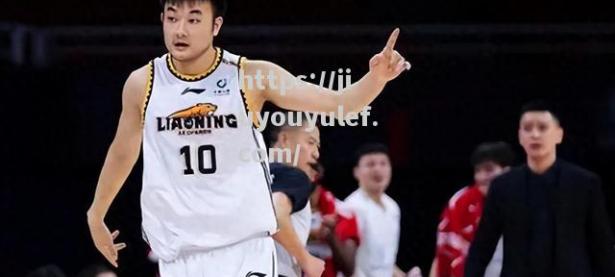 九游娱乐-辽宁首次参加CBA联赛，球迷热情高涨支持队伍发挥_cba辽宁为什么少赛一场