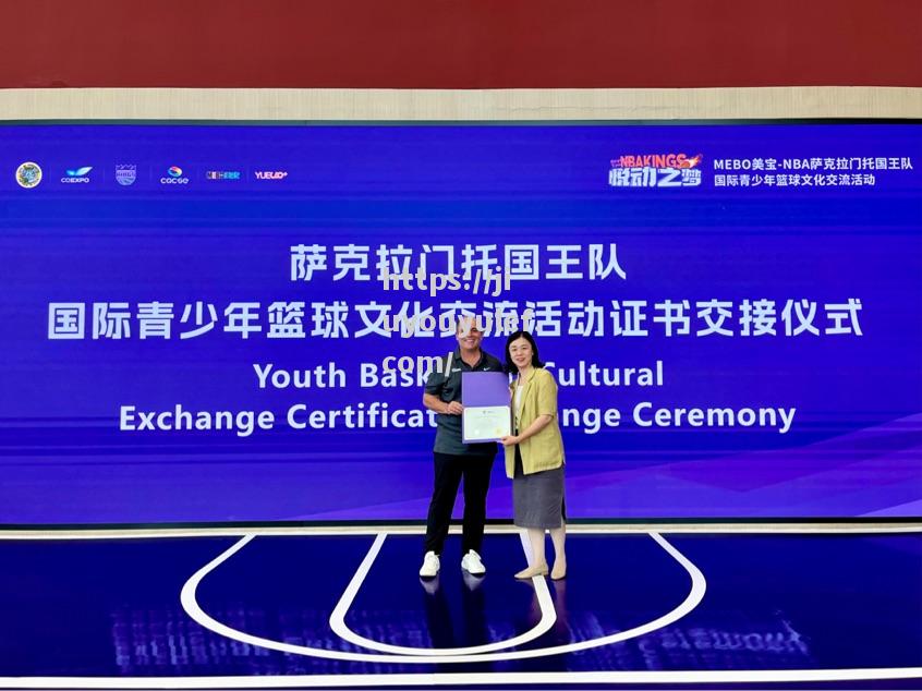 九游娱乐-落地友城大会成果 NBA萨克拉门托国王队教练团来渝开展国际青少年篮球文化交流