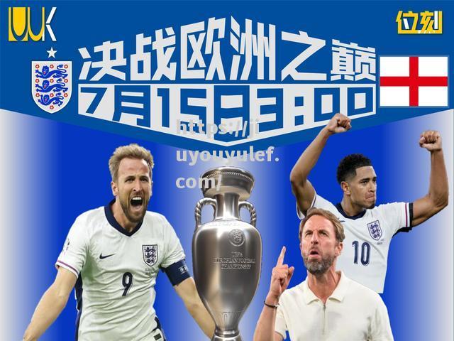 九游娱乐-欧洲杯后首次决斗，两支顶级球队揭幕犹如巅峰对决