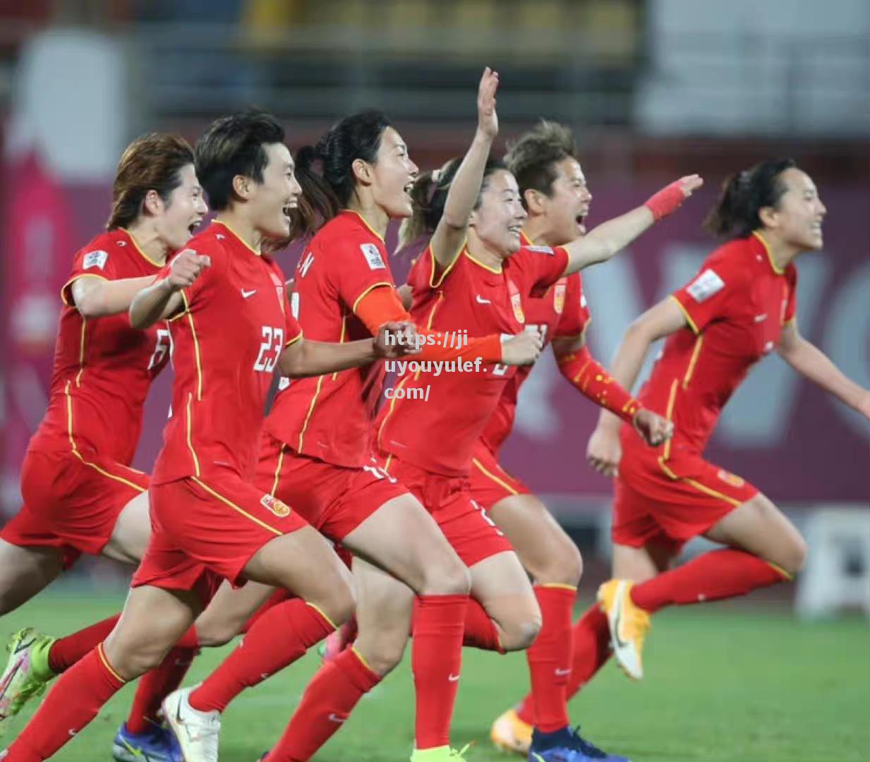 九游娱乐-国内女足比赛已经进入白热化阶段